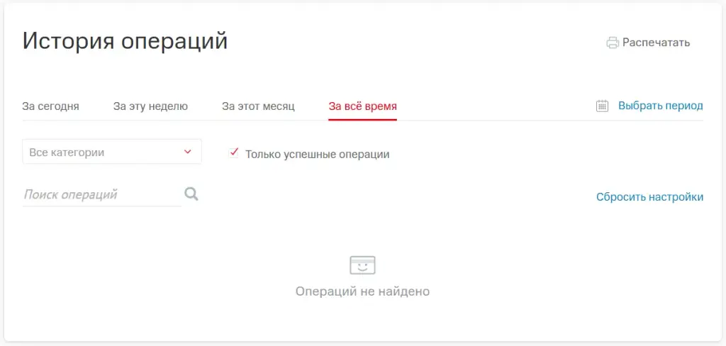 мой кошелек МТС