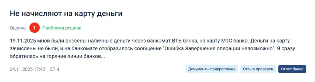 мой кошелек mts