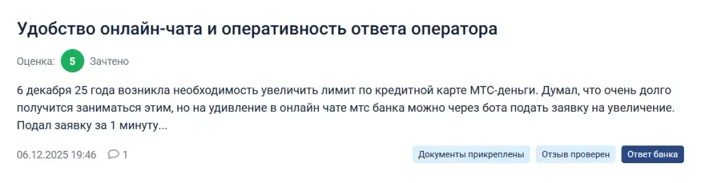мой кошелек mts