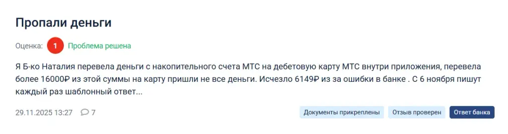 мой кошелек МТС