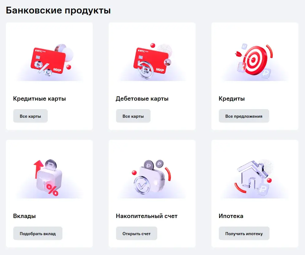 payment mts ru
