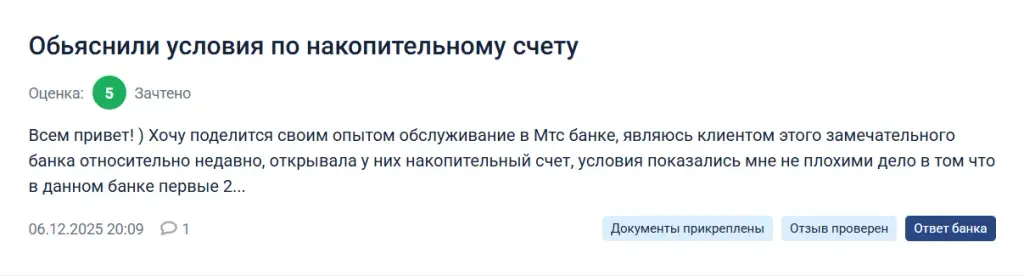payment mts ru