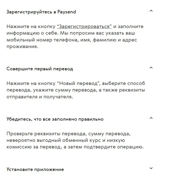 paysend app