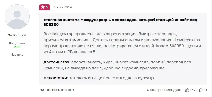 paysend денежные переводы отзывы