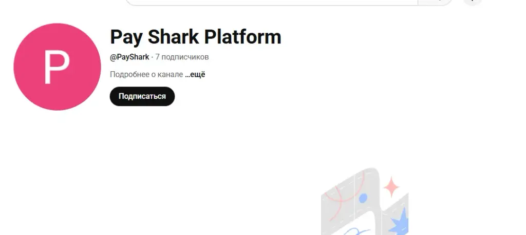 pay shark pay shark