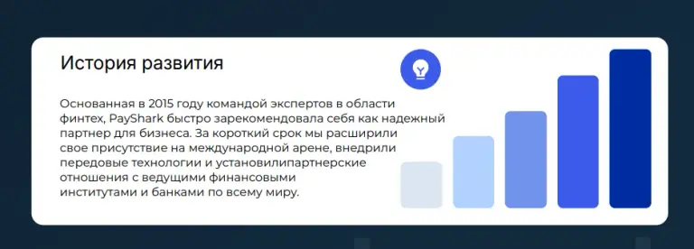 payshark отзывы payshark отзывы