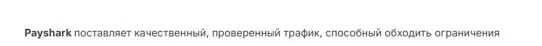 пей шарк пей шарк