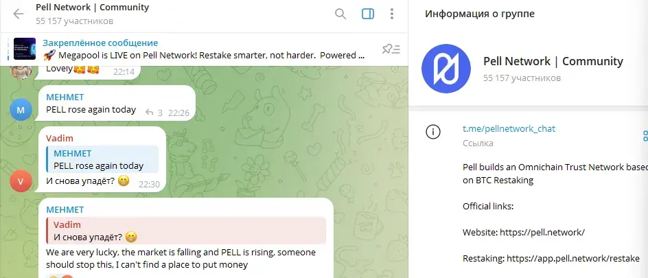 pellnetwork