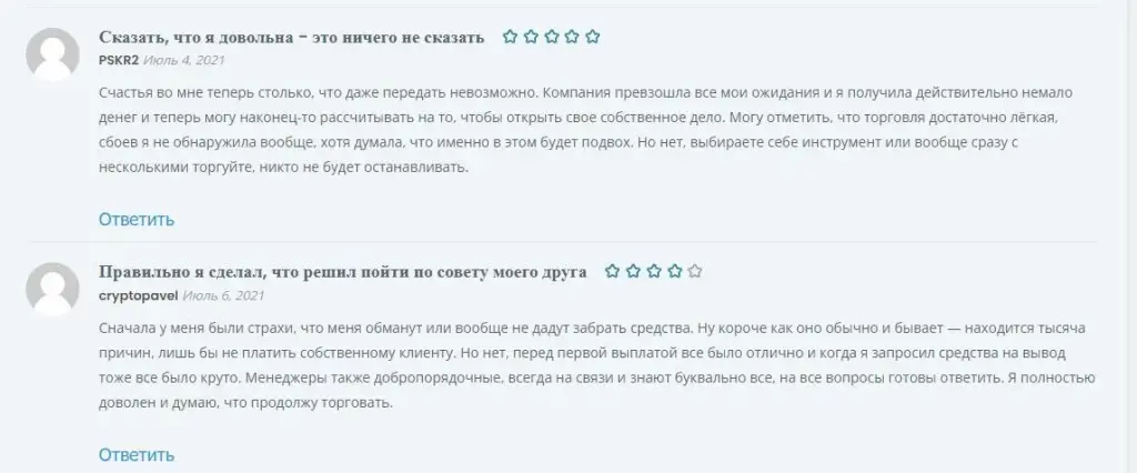 Отзывы о проекте Pelliron 