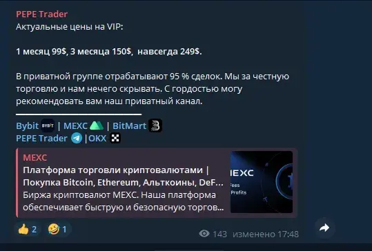 пепе трейдер пепе трейдер