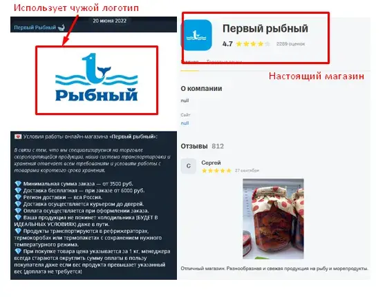 первый рыбный тг