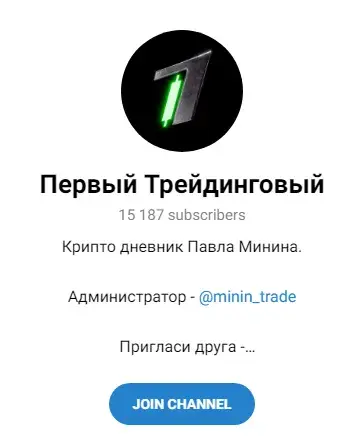 первый трейдинговый