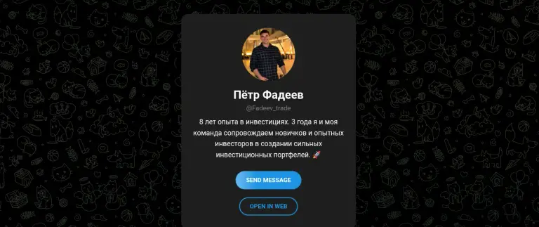 петр фадеев трейдер из телеграм отзывы петр фадеев трейдер из телеграм отзывы
