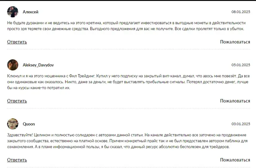 Phill Trading Обучение трейдингу Торговые сигналы Phill Trading Обучение трейдингу Торговые сигналы