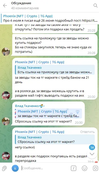 феникс нфт тг феникс нфт тг
