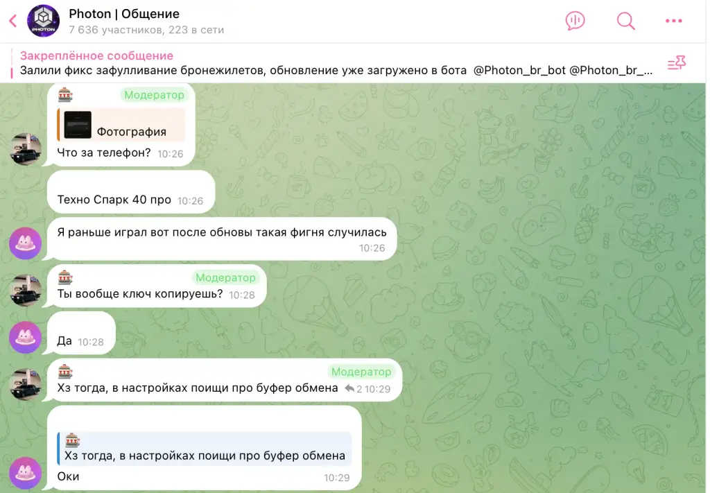 photon br bot photon br bot