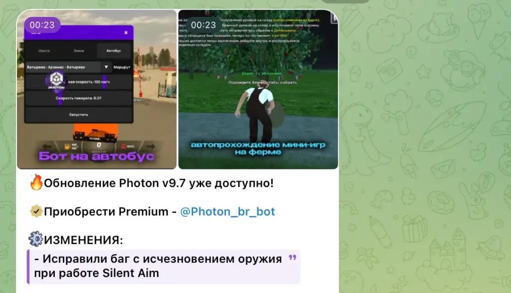 photon br bot photon br bot