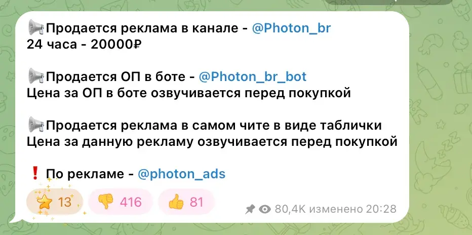 photon br telegram photon br telegram