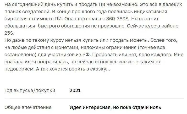 приложение pi network приложение pi network