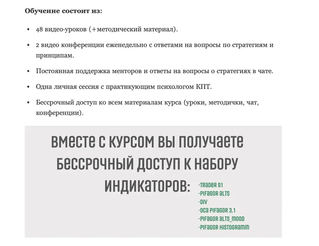 pifagor trade отзывы pifagor trade отзывы