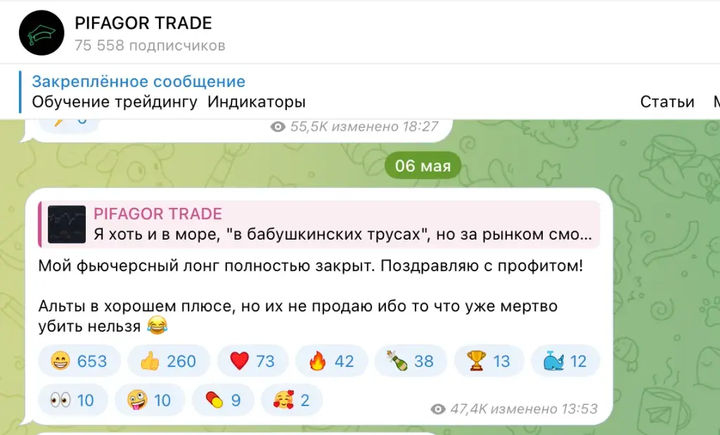 пифагор трейд пифагор трейд