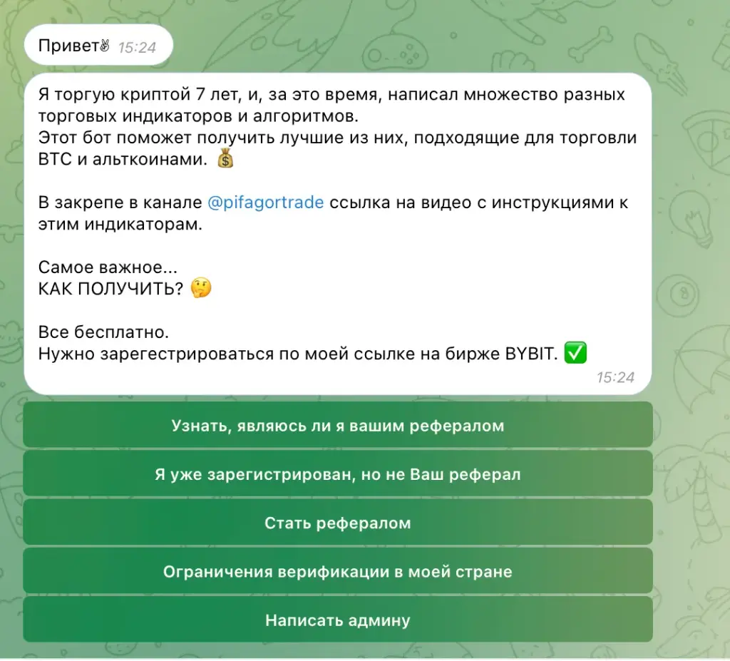 пифагор трейд ютуб