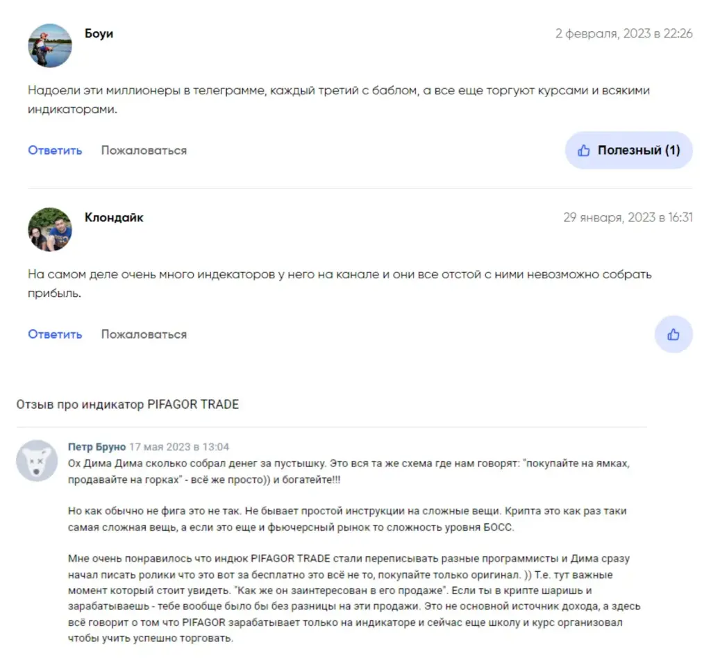 роман пифагоров pifagor trade роман пифагоров pifagor trade