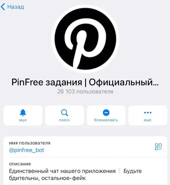 pinfree задания pinfree задания