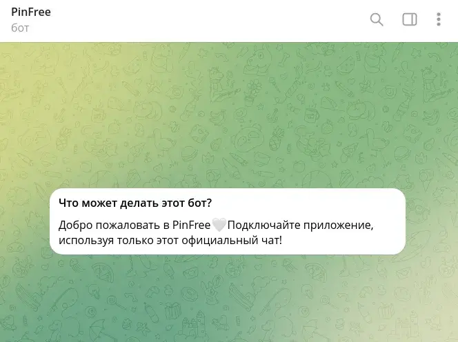 приложение pinfree приложение pinfree