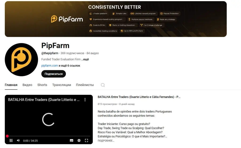 pipfarm crypto
