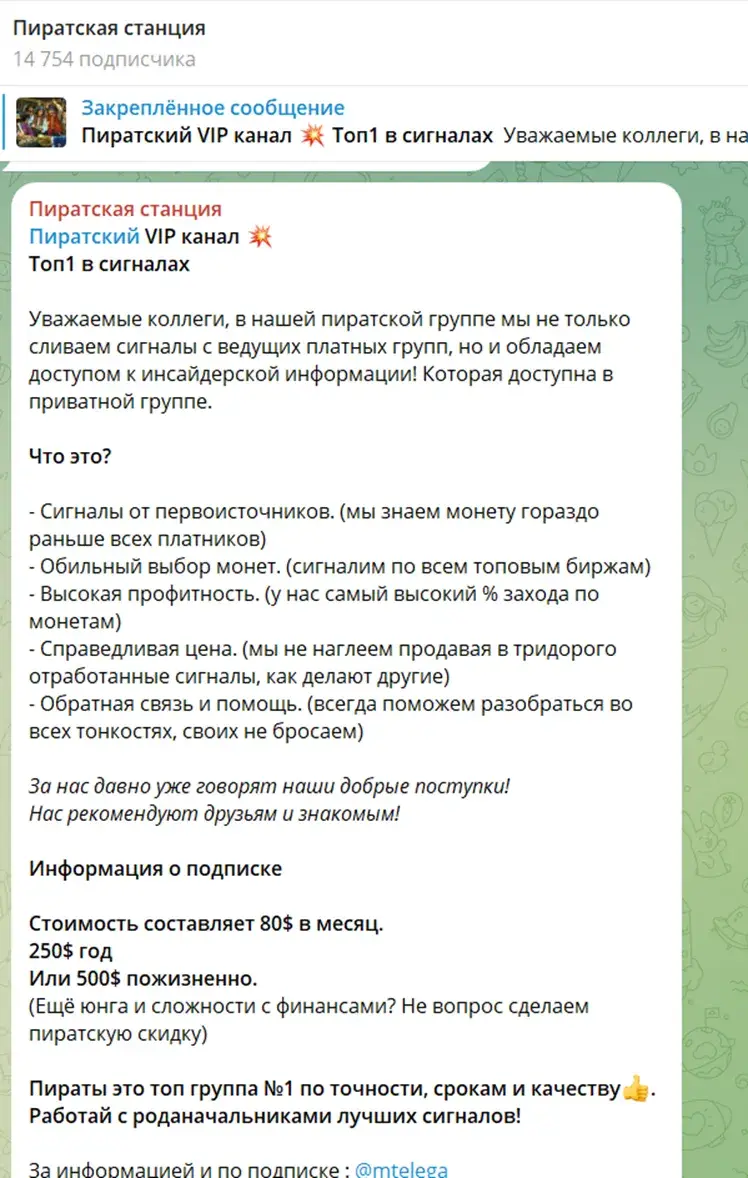 пиратская станция криптовалюта пиратская станция криптовалюта