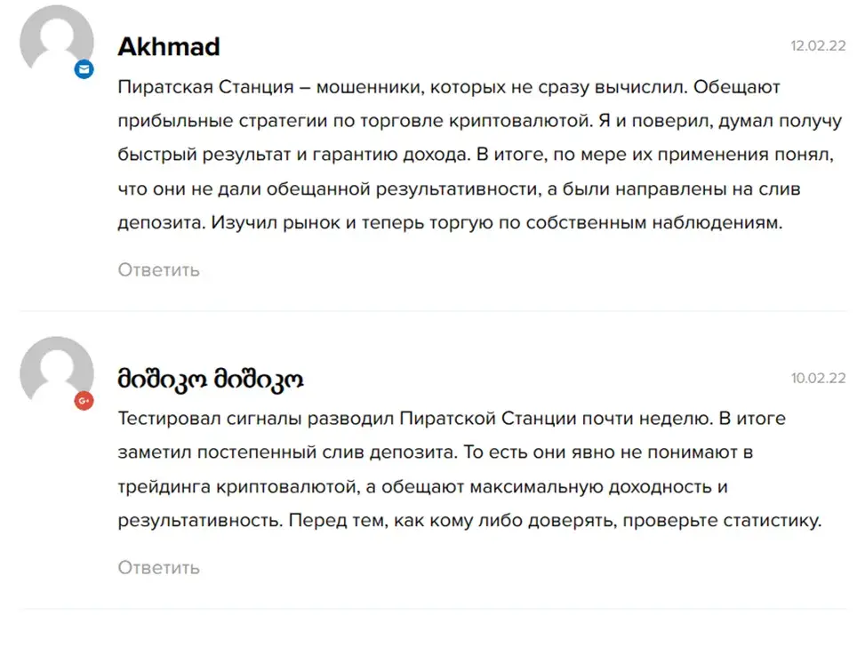 пиратская станция телеграмм пиратская станция телеграмм