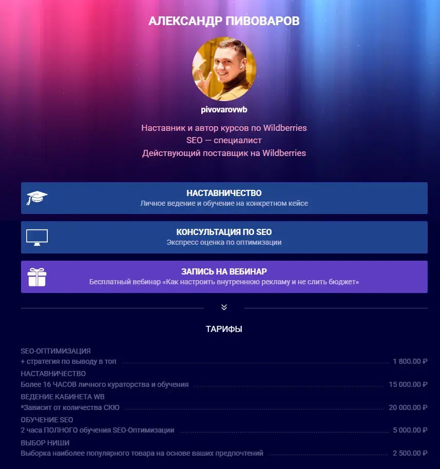 пивоваров александр на маркете отзывы пивоваров александр на маркете отзывы