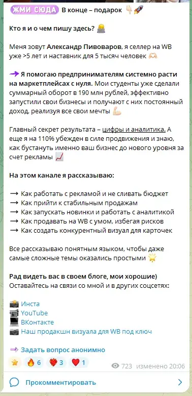 пивоваров на маркетплейсах отзывы пивоваров на маркетплейсах отзывы