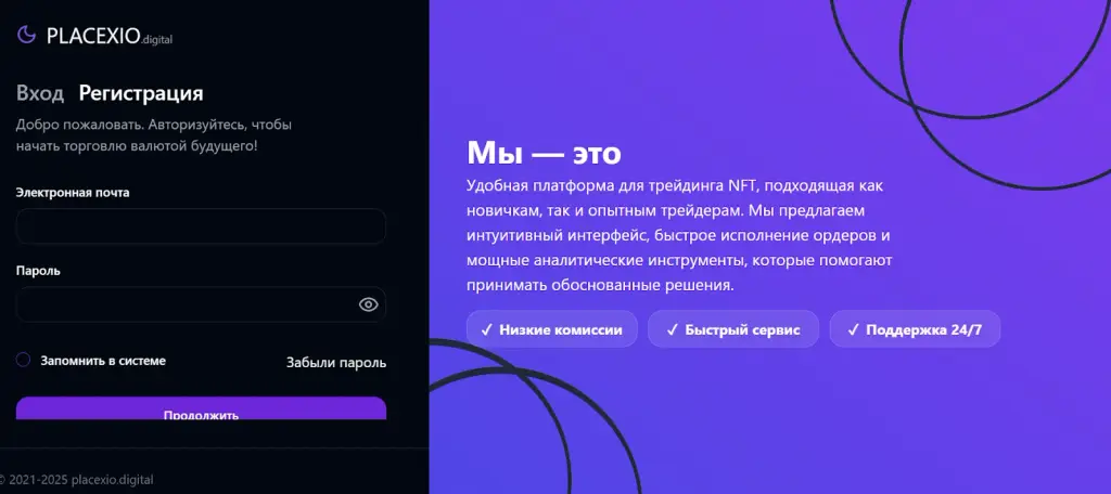 placexio digital отзывы placexio digital отзывы
