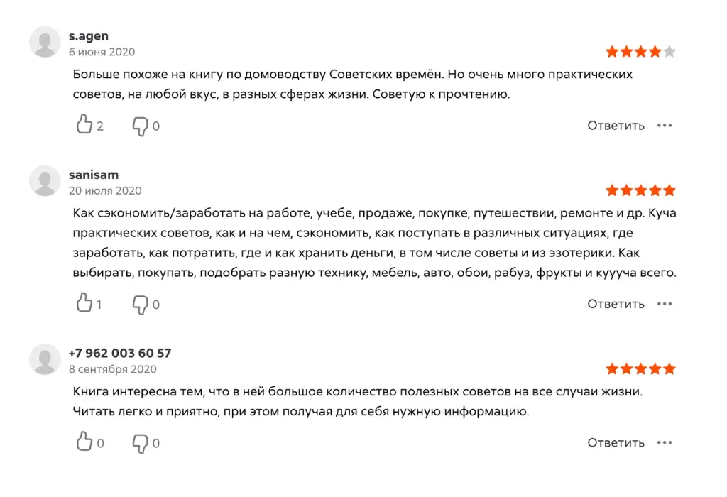 Елена Песоцкая разбор Елена Песоцкая разбор