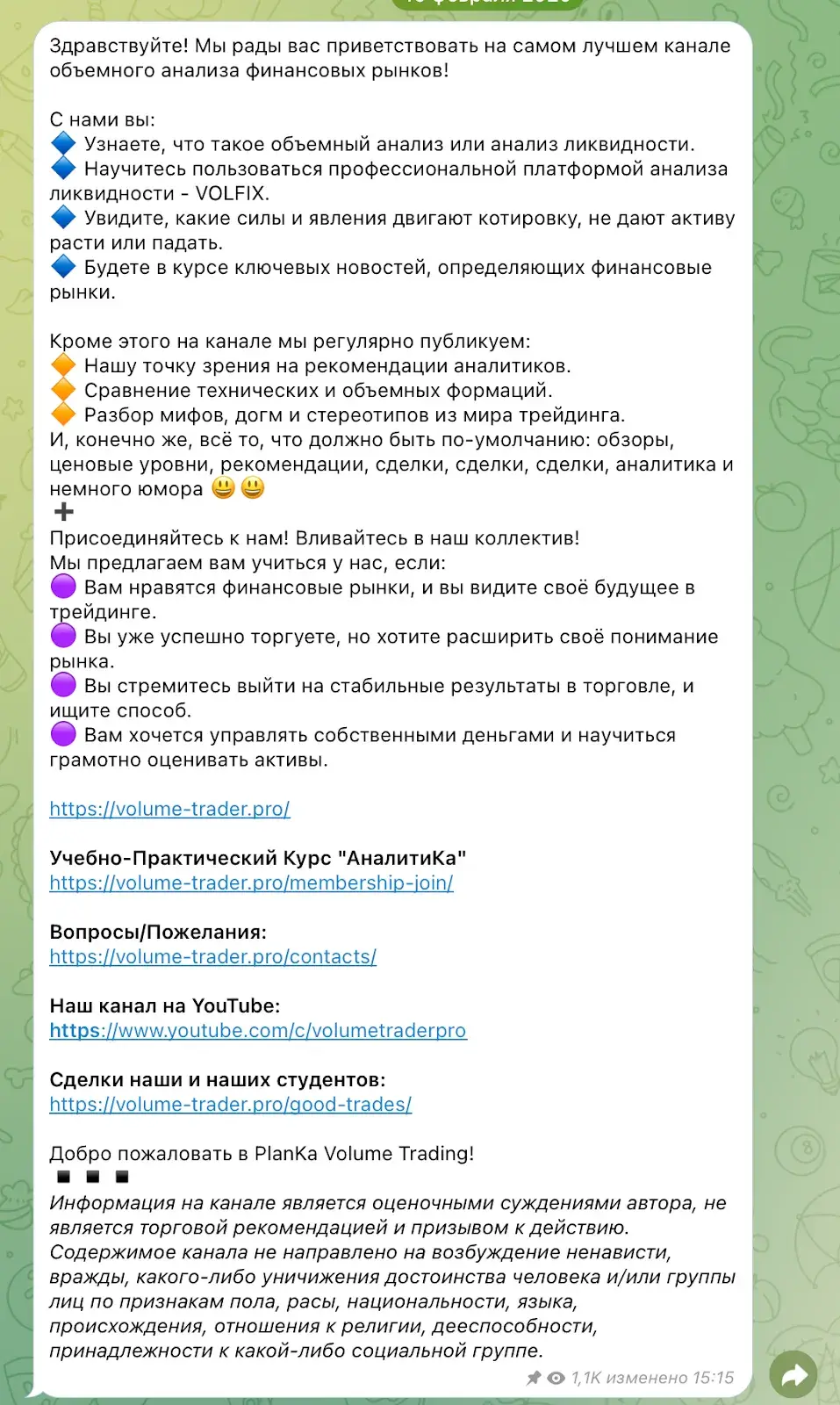 planka volume traders отзывы planka volume traders отзывы