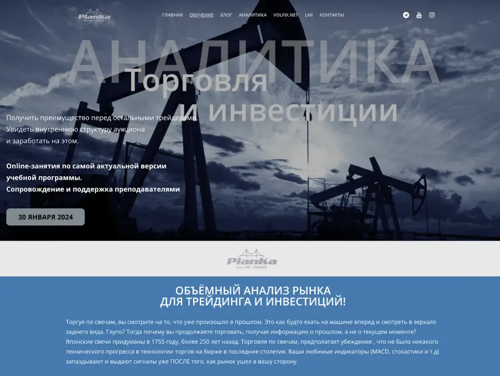 planka volume traders разбор planka volume traders разбор