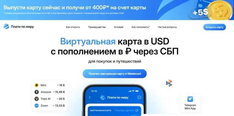 плати по миру отзывы плати по миру отзывы
