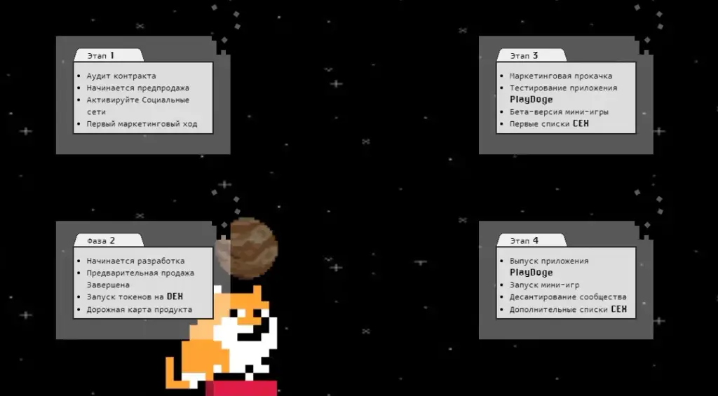 play doge