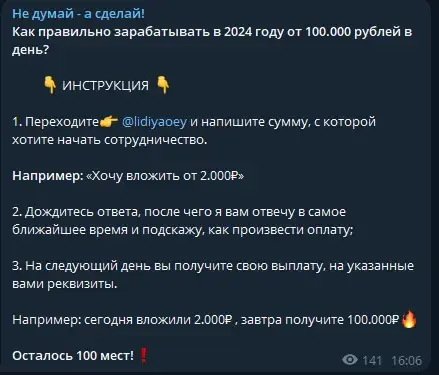 plruvas отзывы