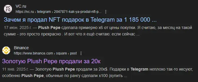 плюшпепе