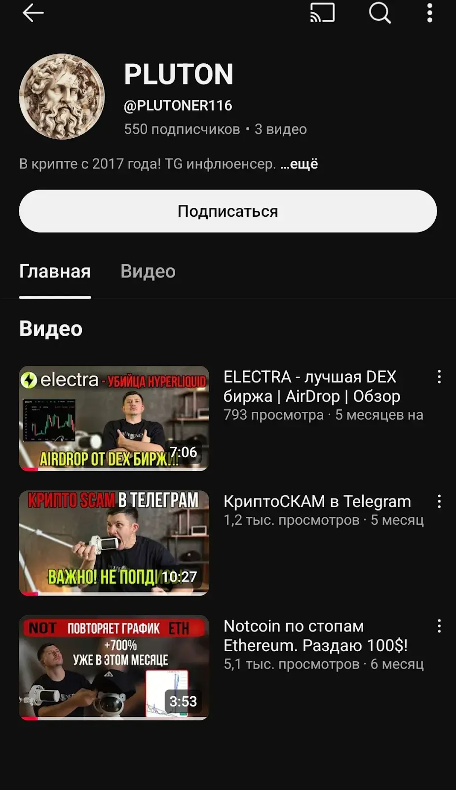 PLUTON PLUTON