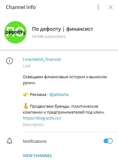 По дефолту финансист