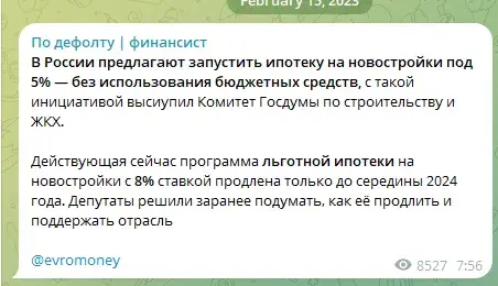По дефолту финансист