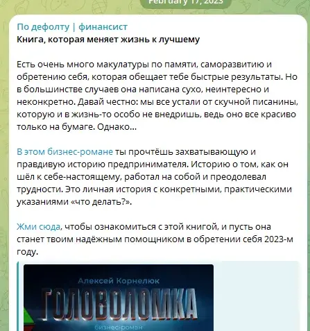 По дефолту финансист