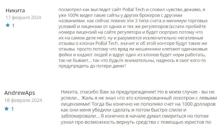 pobal tech инвестиции pobal tech инвестиции