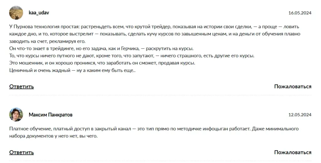 побарный анализ александр побарный анализ александр