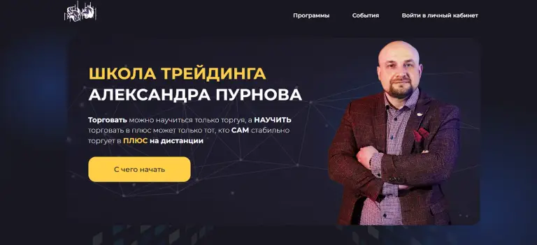 пурнов побарный анализ пурнов побарный анализ