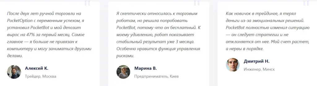 бот для покет опшон на андроид бот для покет опшон на андроид